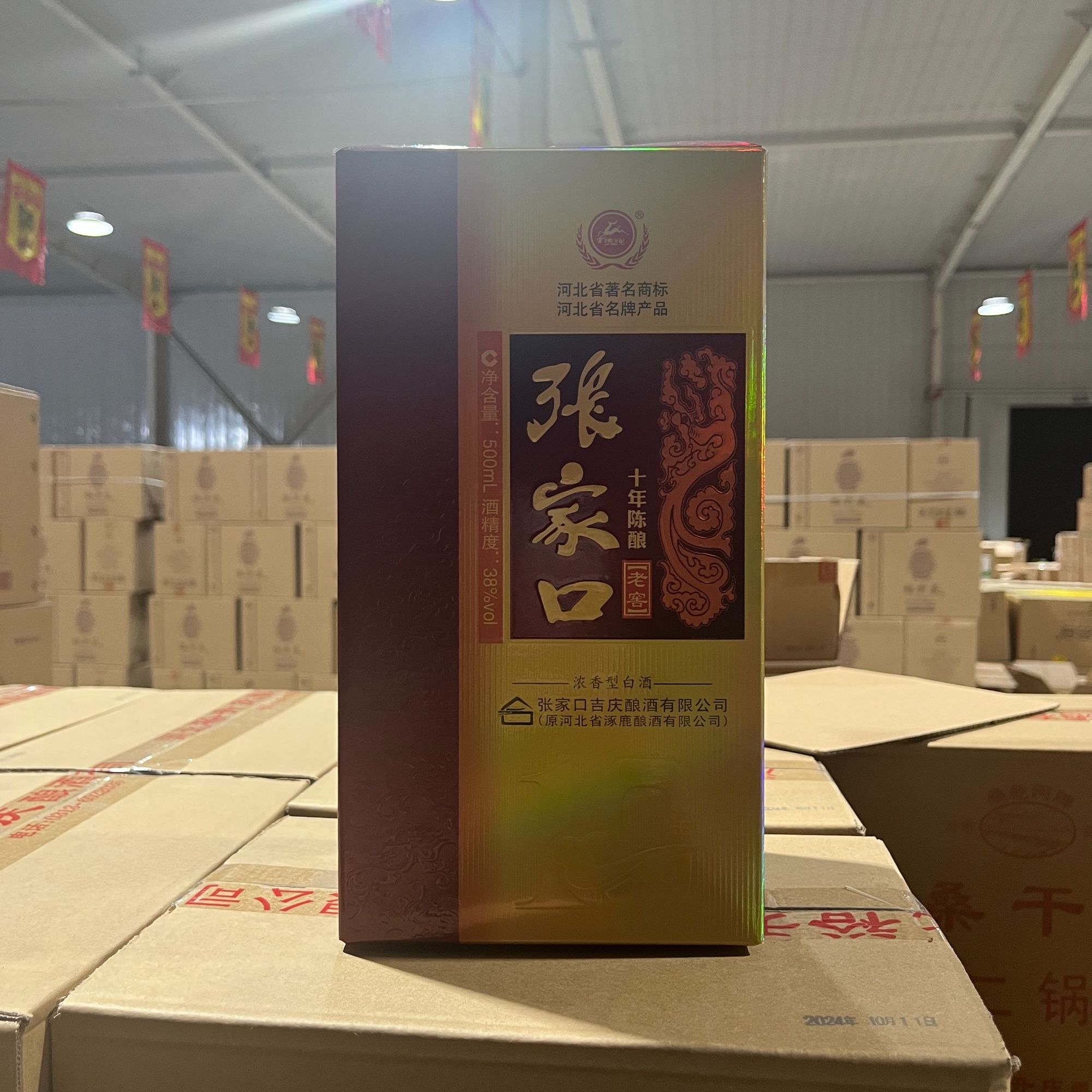 裕升庆-张家口老窖十年陈酿（2011年）浓香型500ml*6瓶38度