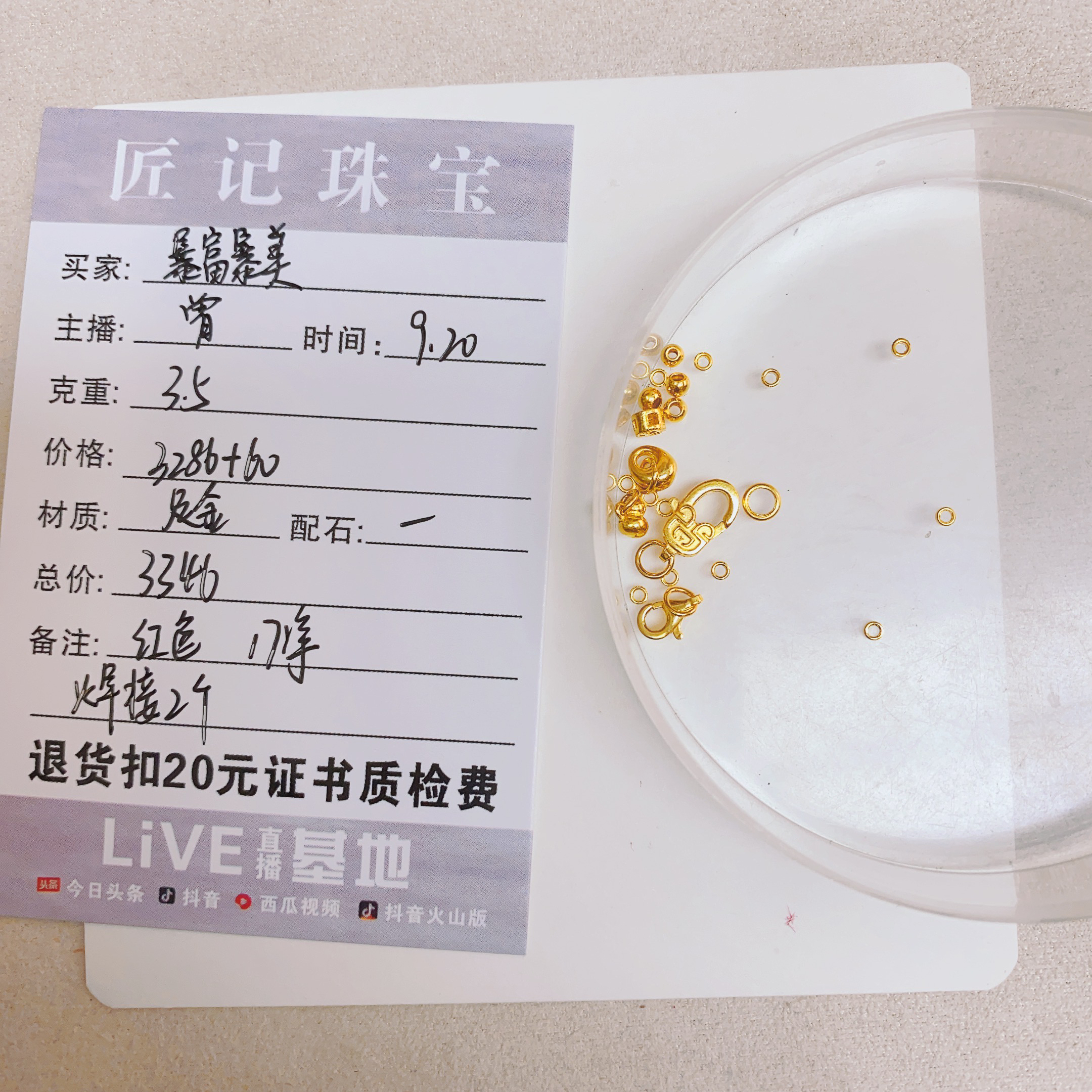 匠记 足金配件编绳 暴富暴美 /SJBS/