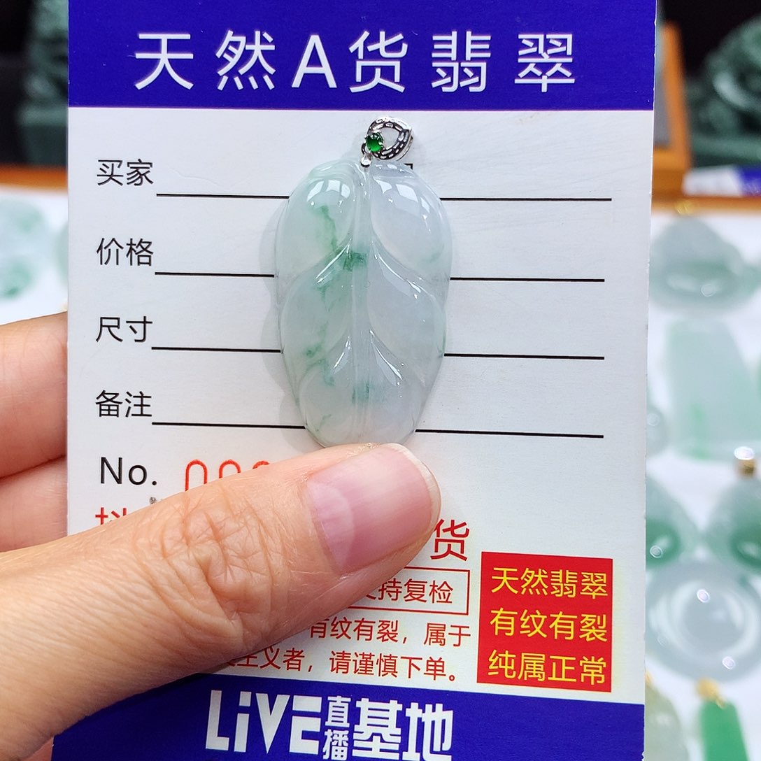 翡翠颈饰18K金镶嵌翡翠吊坠