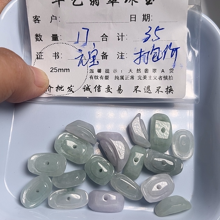 翡翠颈饰未镶嵌天然翡翠吊坠