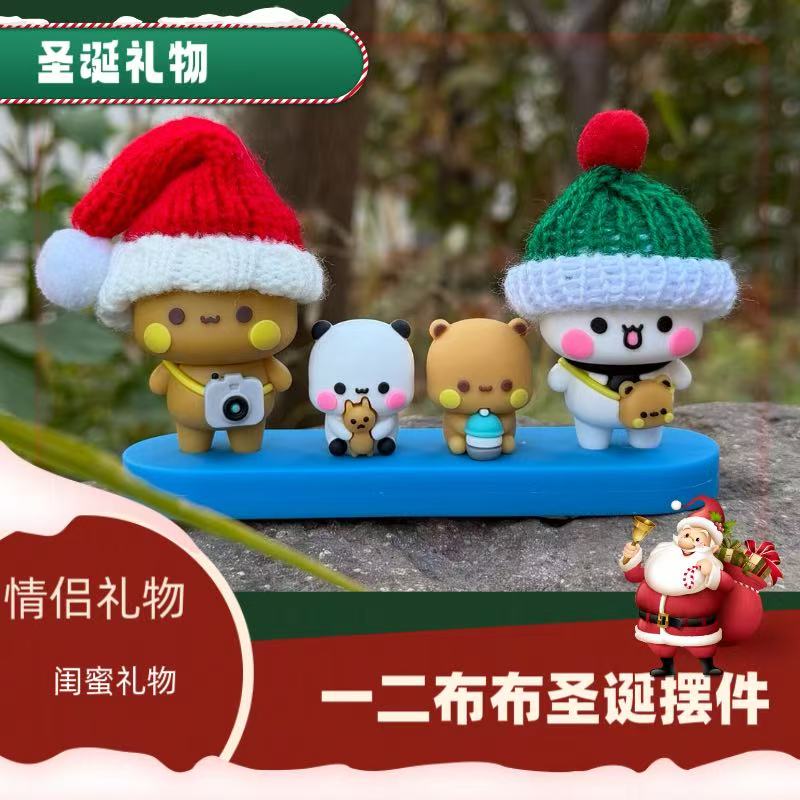 圣诞礼物一二布布糖糖嘟嘟一家四口三口摆件桌面车载装饰情侣送礼