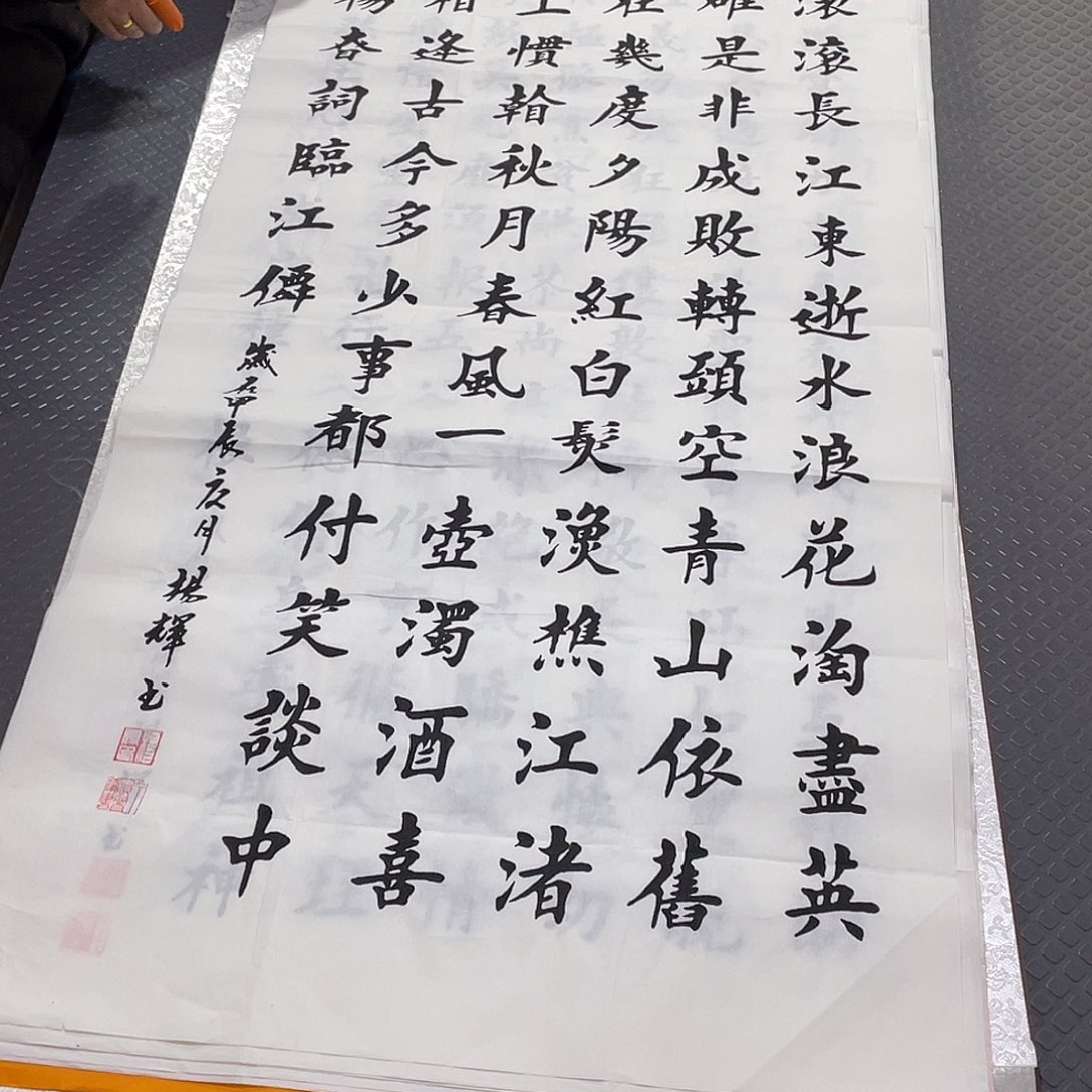 书法老师真人手写竖7