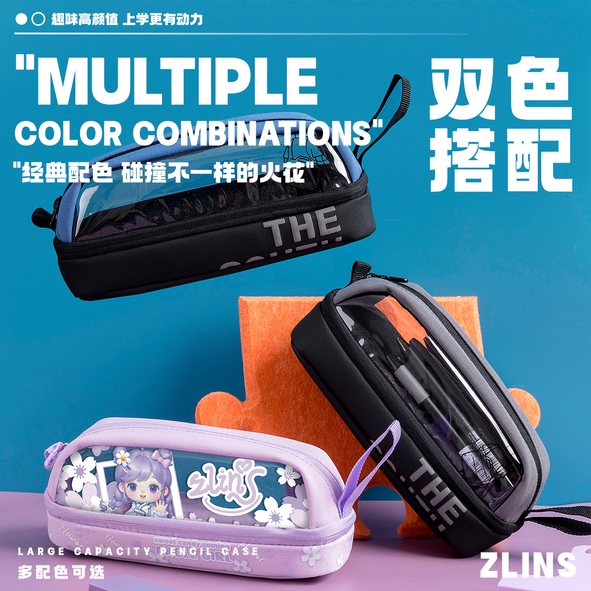 透明笔袋大容量新款初中文具袋小学生多功能文具盒男孩女孩高颜值