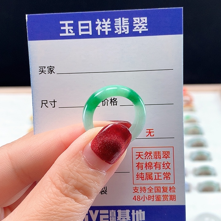 翡翠未镶嵌戒圈13圈
