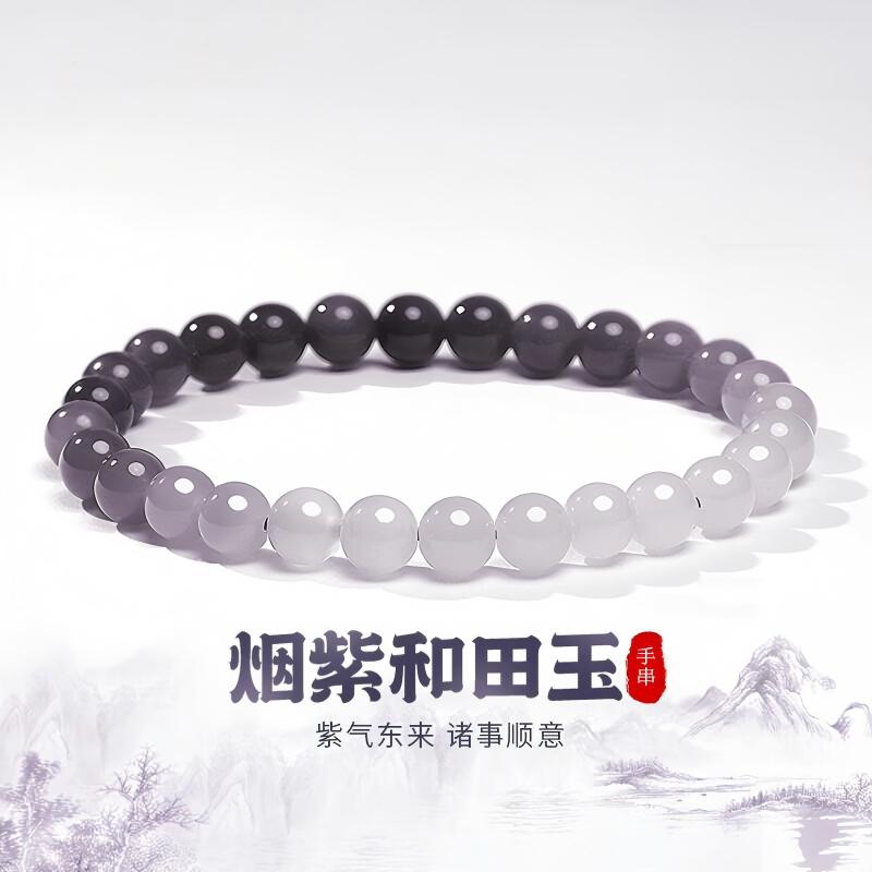 和田玉烟紫渐变6mm手串手链 轻奢 百搭 女孩