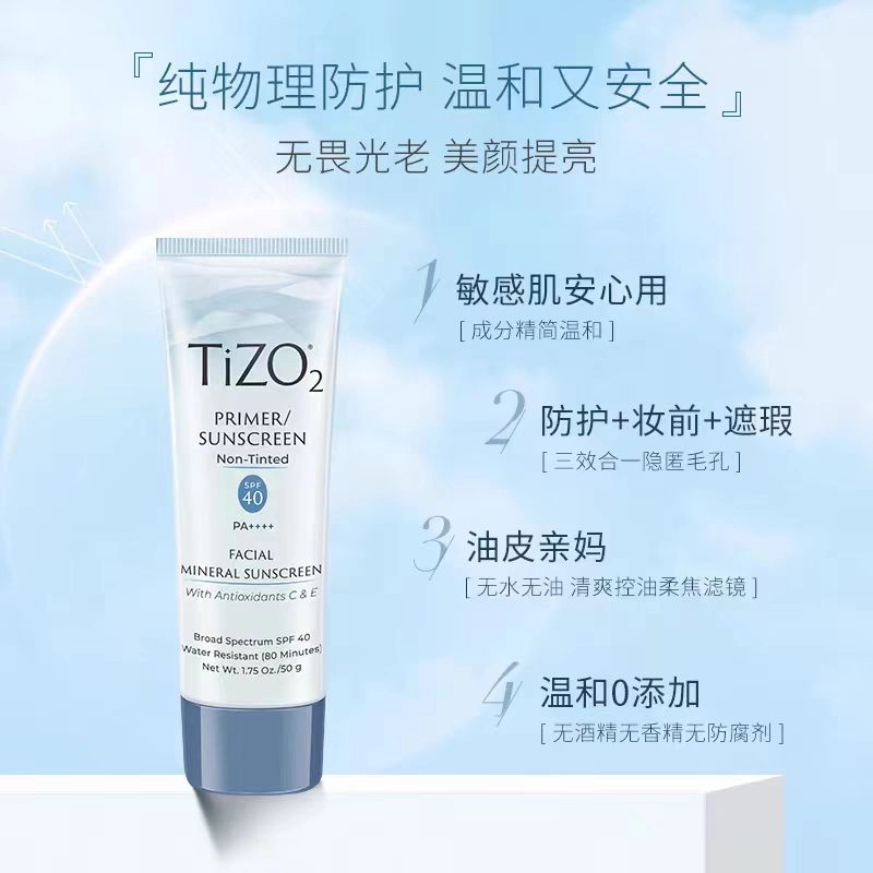 章小蕙推荐！新版有防伪 Tizo2号纯物理防晒霜50gSPF40隔离素颜霜