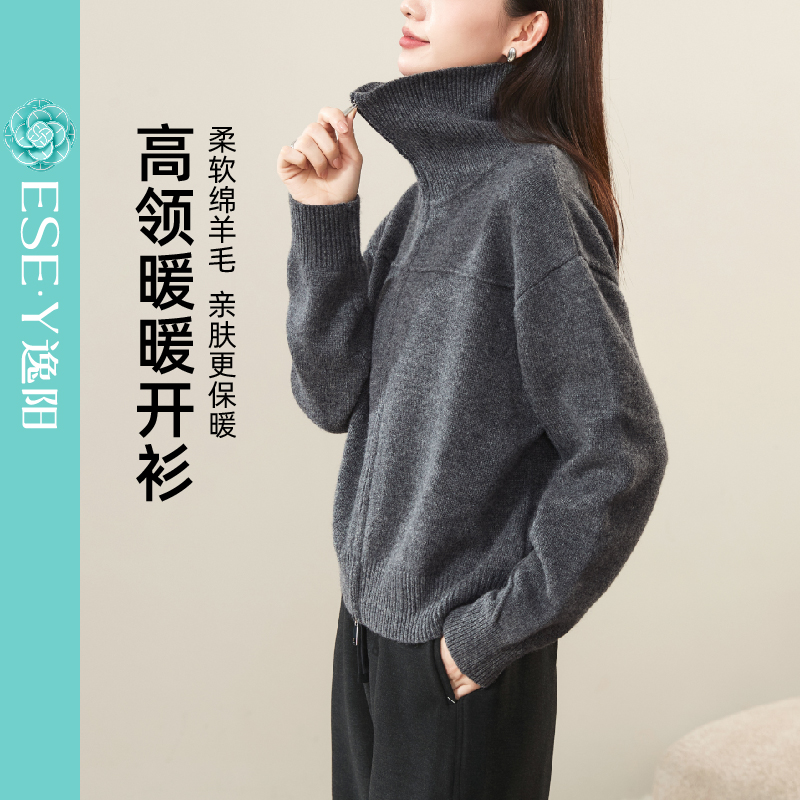 逸阳时尚翻领羊毛开衫女2025秋新款柔软亲肤休闲显瘦毛衣长袖外套