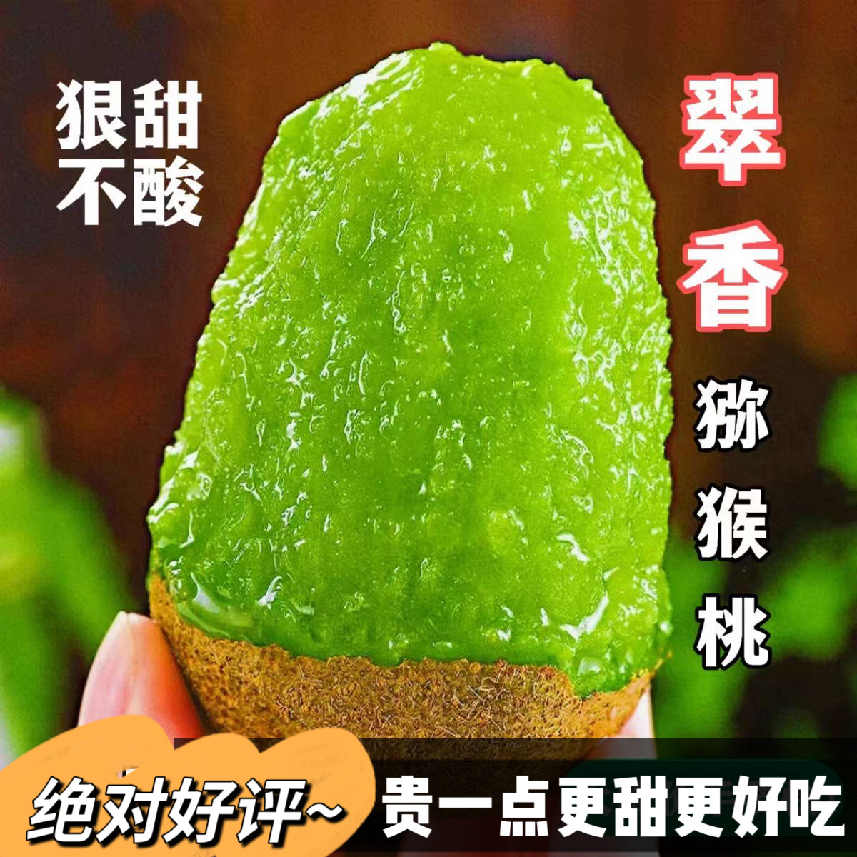 正宗陕西周至翠香猕猴桃绿心奇异果一整箱当季新鲜孕妇水果