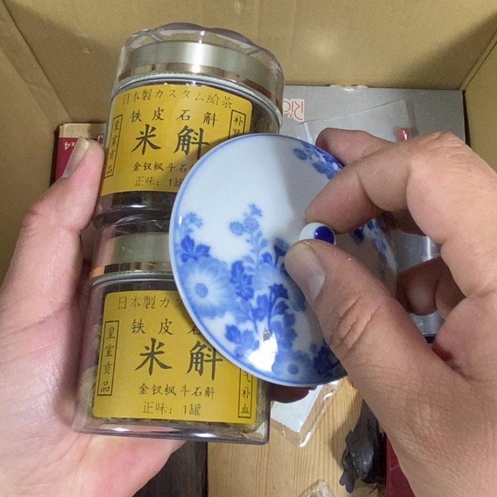 回流瓷器瓷片杂项毛*虫