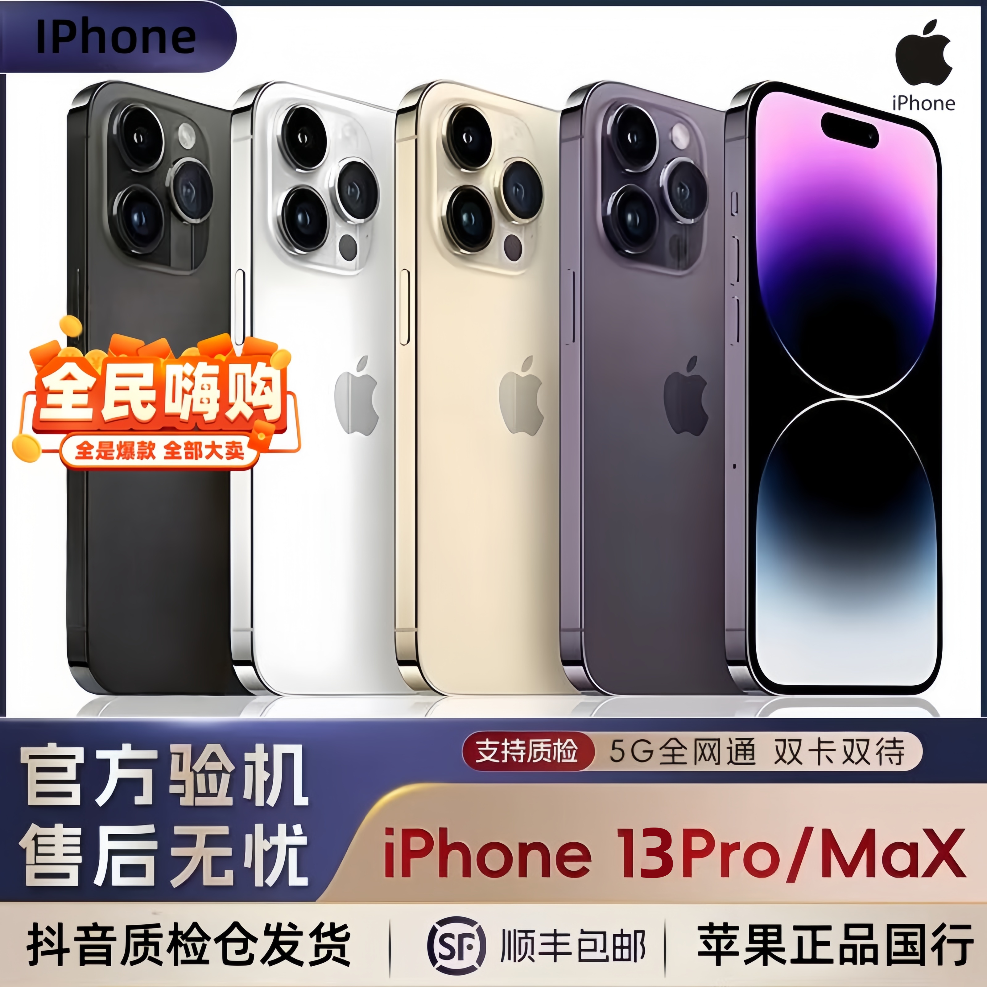 99新 Apple/苹果 13PM【国行正品】苹果13ProMax5G全网通双12特惠G