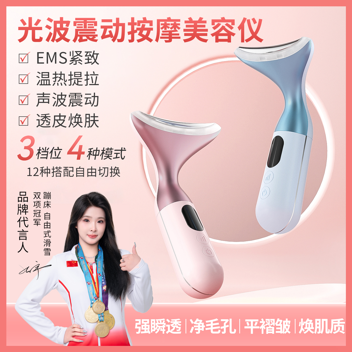 【新一代】智能光波震动按摩美容美颈仪提拉紧致微电流热敷家电配件