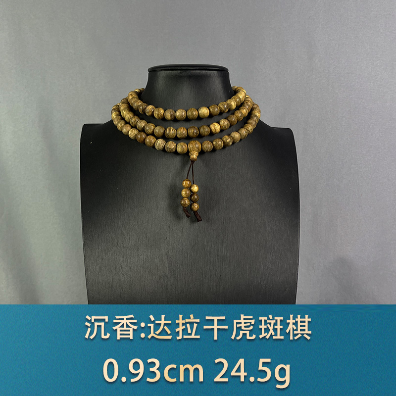 83723 达拉干虎斑棋 沉香