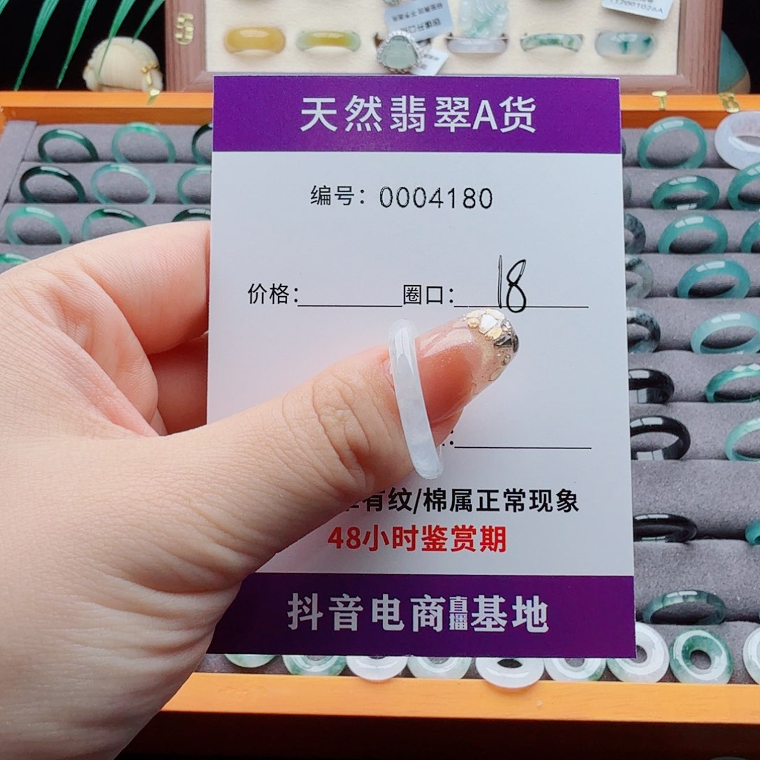 未镶嵌戒指翡翠翡翠戒指天然A货