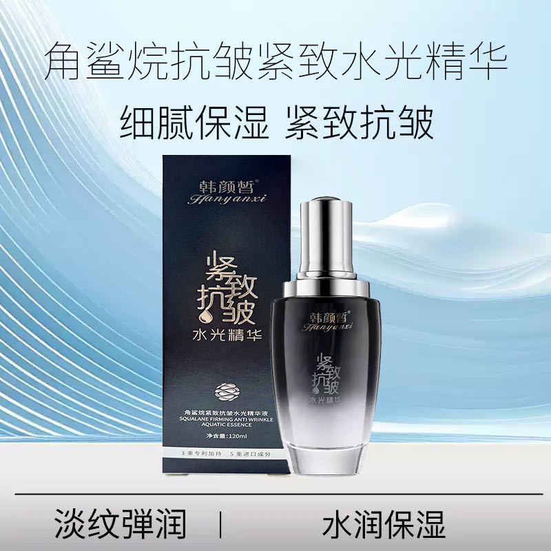 韩颜皙角鲨烷抗皱紧致水光精华