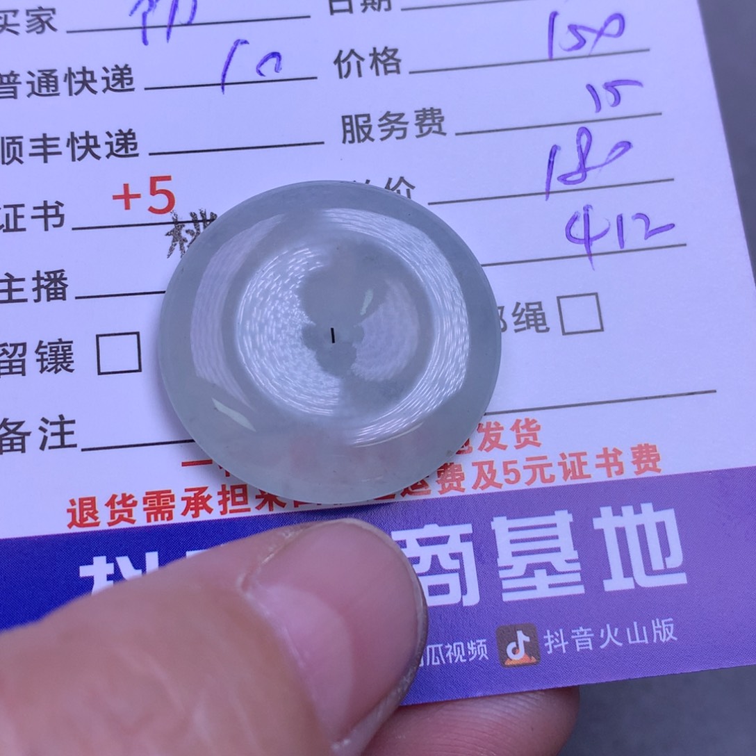 颈饰未镶嵌翡翠初****⁴