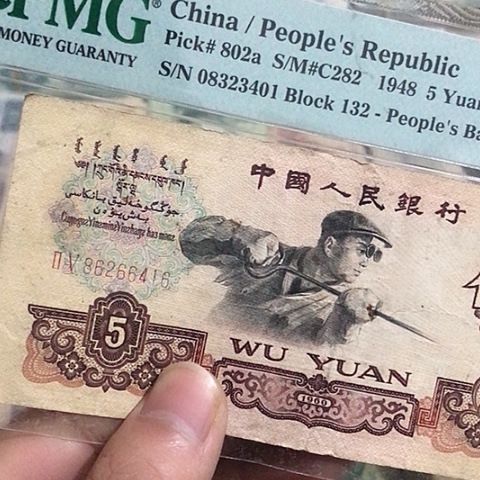 1张退市旧票福利品