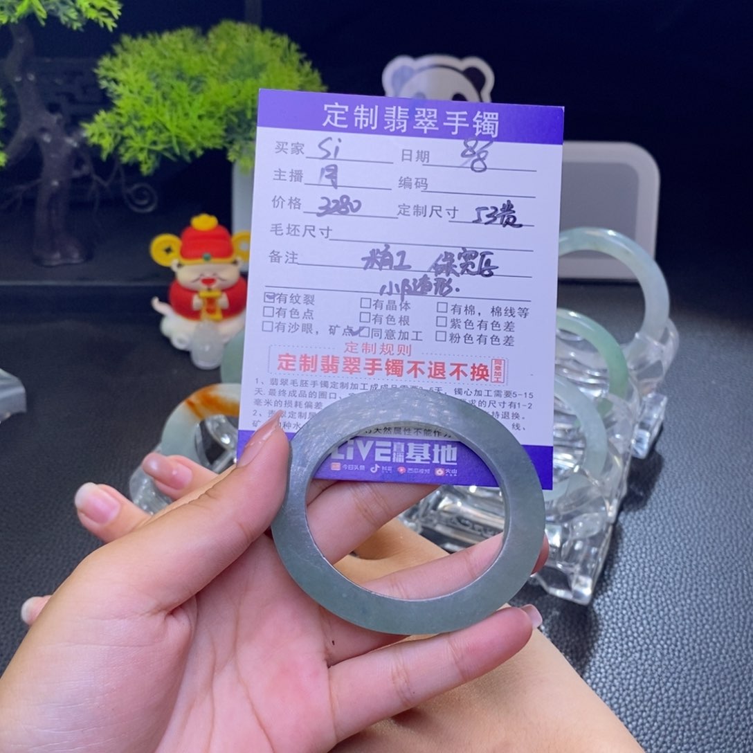 定制翡翠泥鳅背未镶嵌S****子