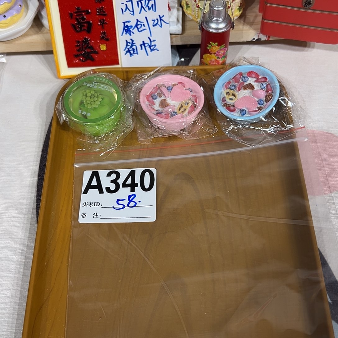 双层款340号666666666