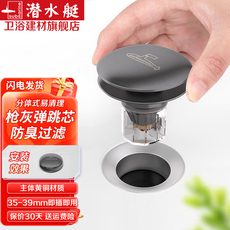 潜水艇面盆漏水塞洗手盆洗脸盆弹跳芯洗手池下水器防臭神器弹跳器