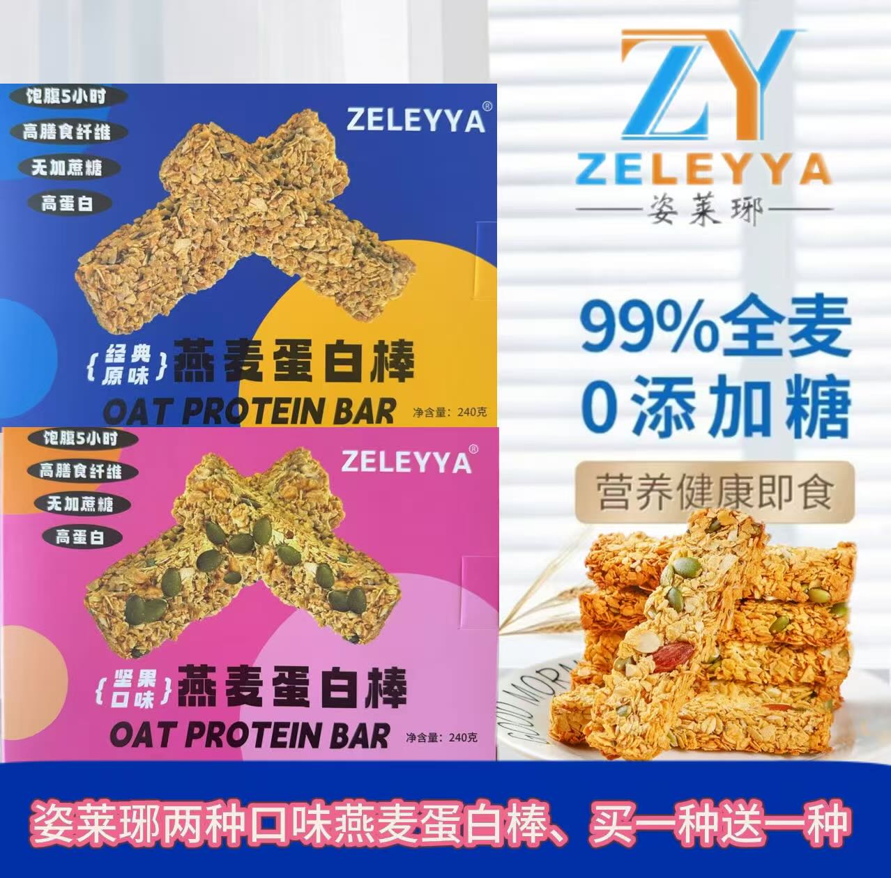 姿莱琊燕表蛋白棒碎乳制品240克*2盒
