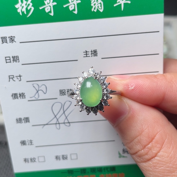 翡翠未镶嵌戒指缅甸天然翡翠