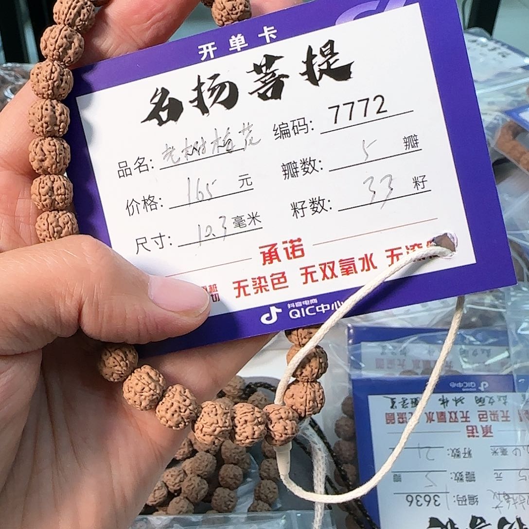 金刚菩提手串Aaaaaa7772