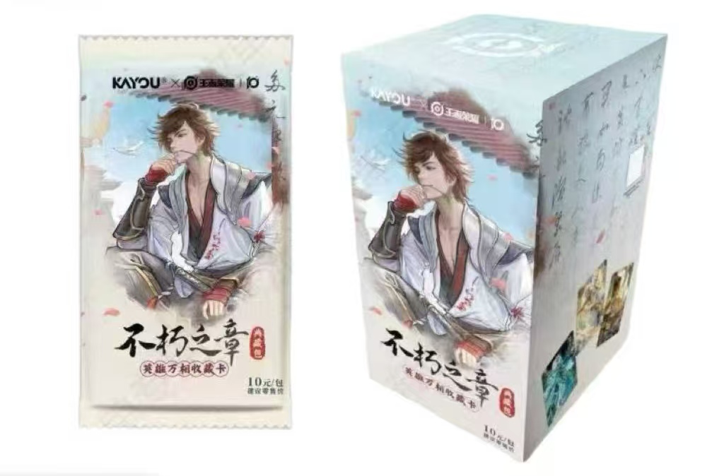 卡游【新人浮浮王者荣耀玩法】王者荣耀不朽之章英雄万相盲盒代拆