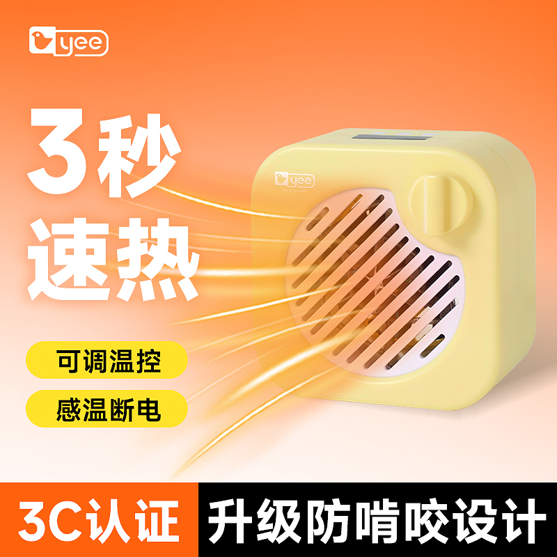 yee鹦鹉暖风机玄凤牡丹智能温控加热器保温取暖器防烫过冬神器