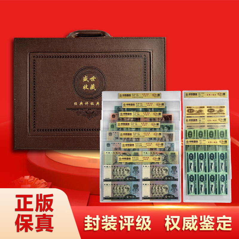 L.第四套退市钱币 四连号组合装+龙.花 中钱评级 