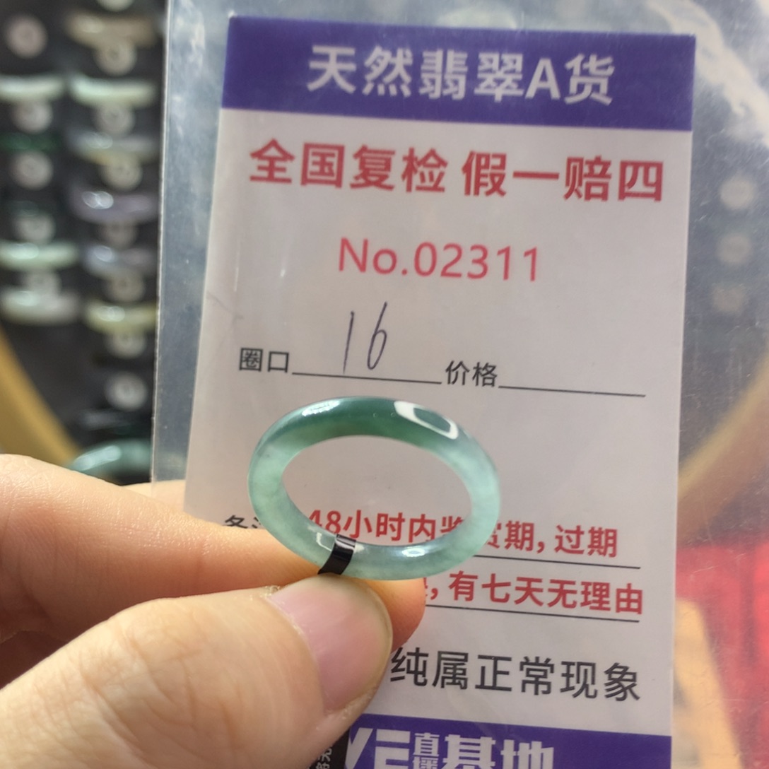 翡翠未镶嵌戒圈天然翡翠
