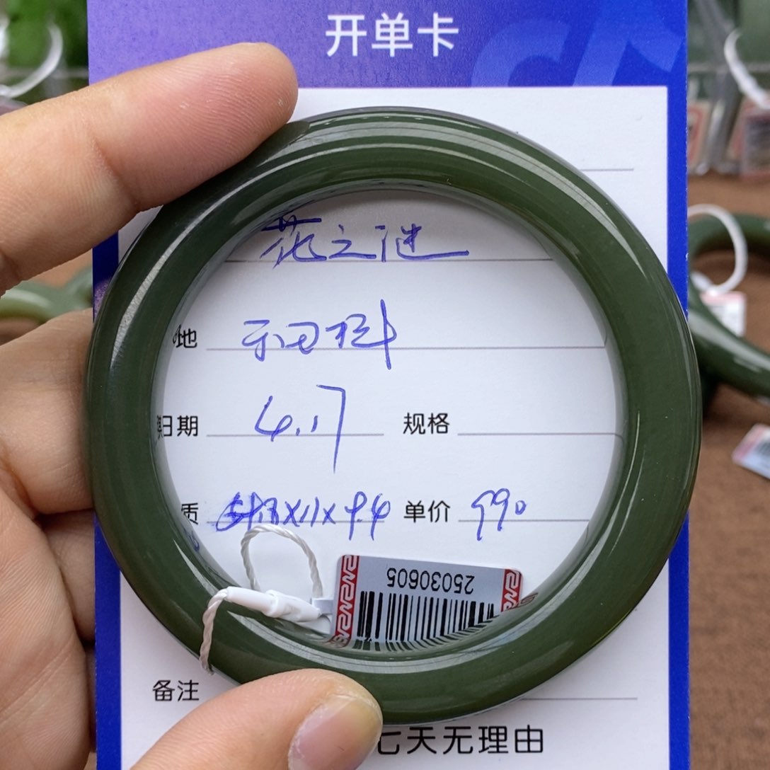 和田玉手镯未镶嵌花*谜