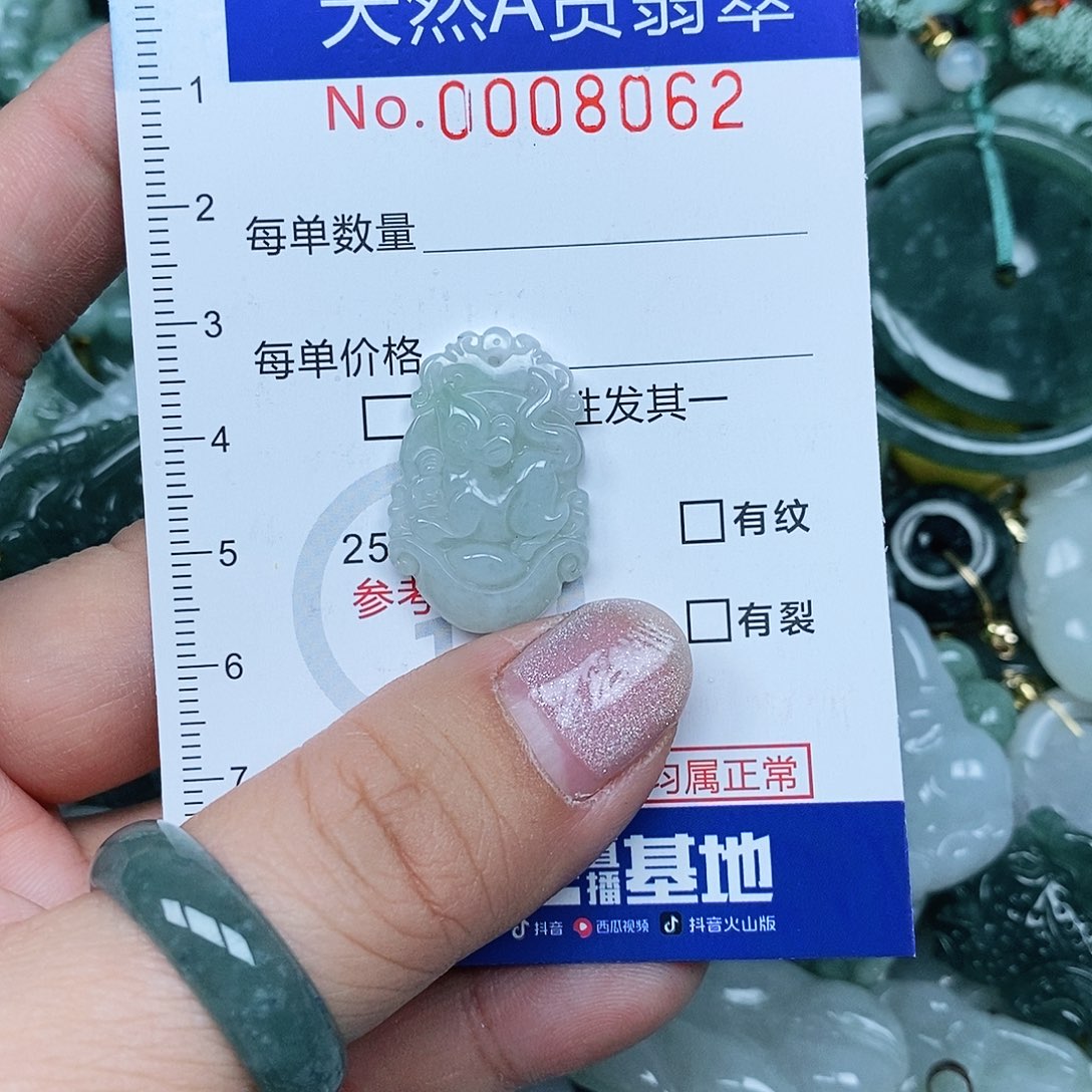 翡翠吊坠(不含链)未镶嵌