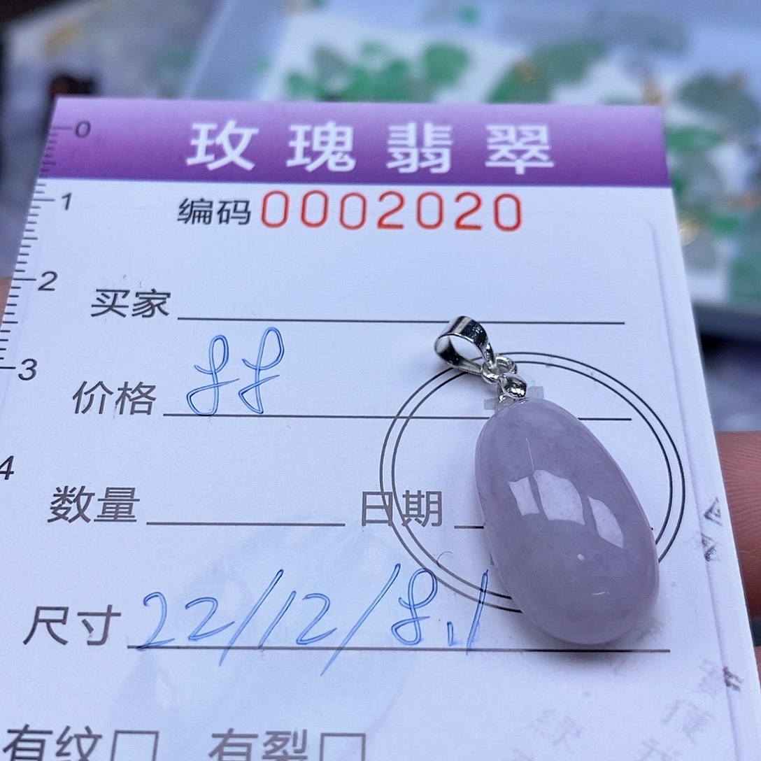 E***n翡翠未镶嵌吊坠(不含链)