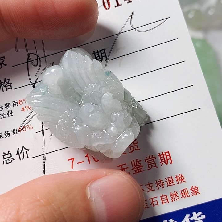 未镶嵌定制翡翠T**J