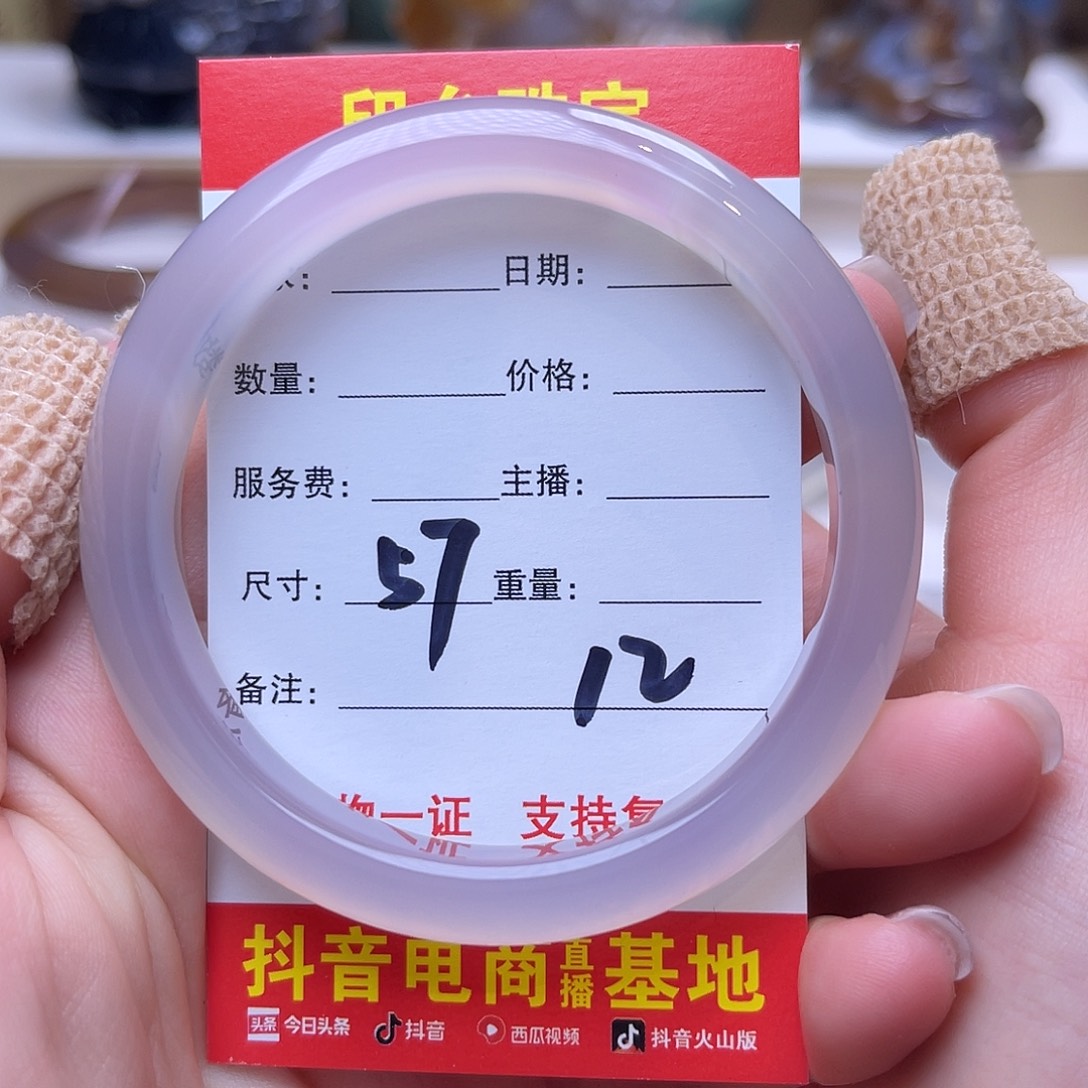 玛瑙/玉髓未镶嵌手镯