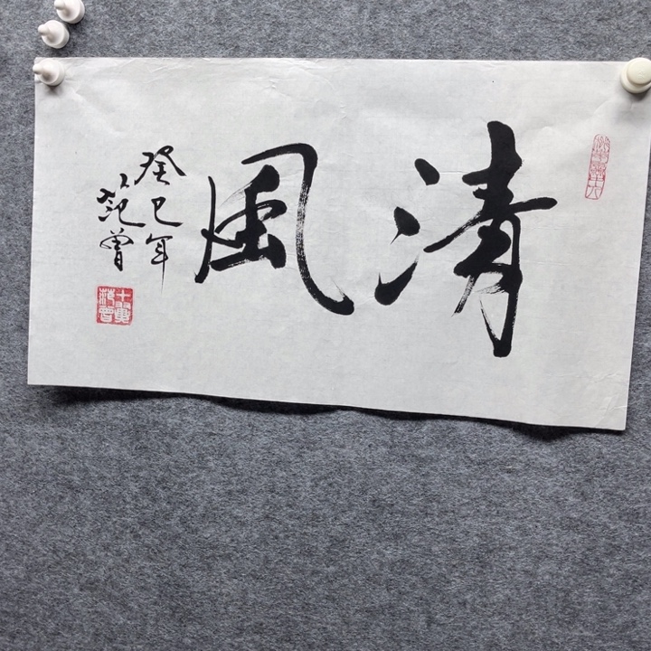 国画书画进万家精品