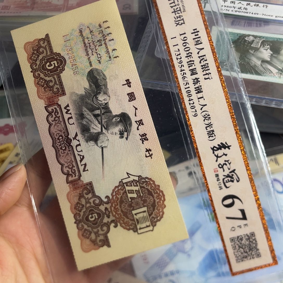 退市三版炼钢一张，原图发货