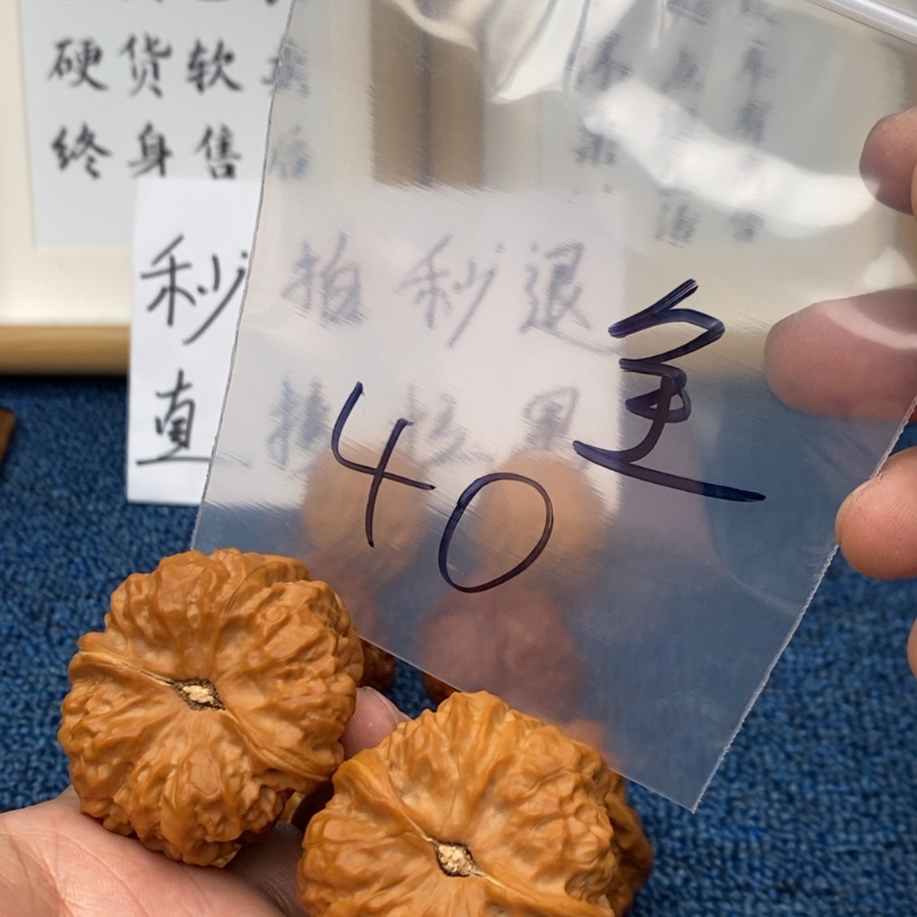 【闪购商品】文玩核桃把件.56375537.53537735