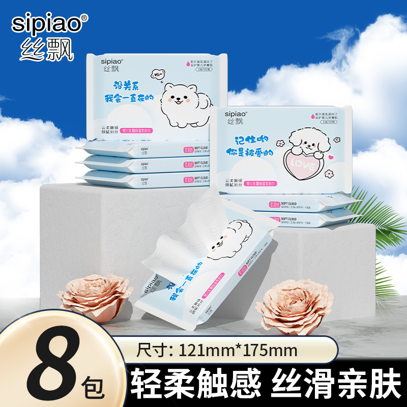 丝飘8包便携3层90张云柔婴儿可用亲肤保湿乳霜纸巾抽面纸可湿水
