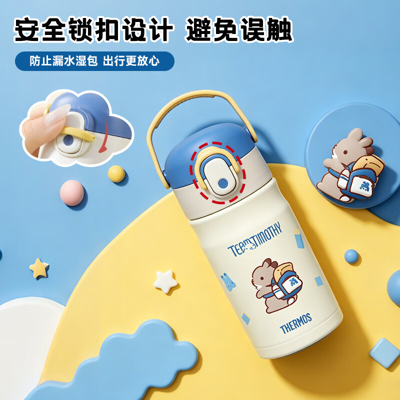 【A等品微瑕】膳魔师母婴提摩西小队联名高真空不锈钢吸管保温蓝色
