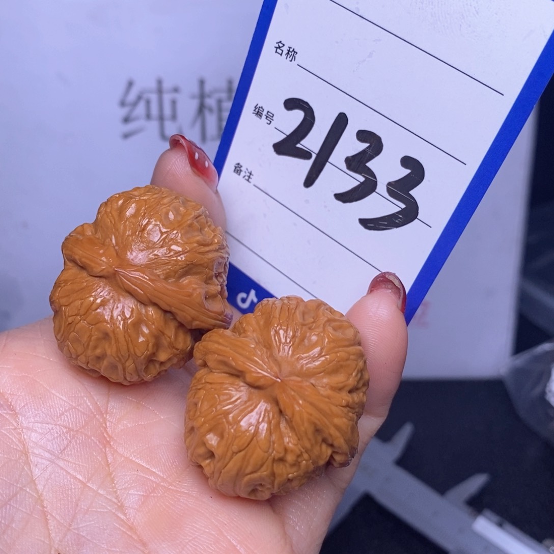 文玩核桃把件2133/34元宝