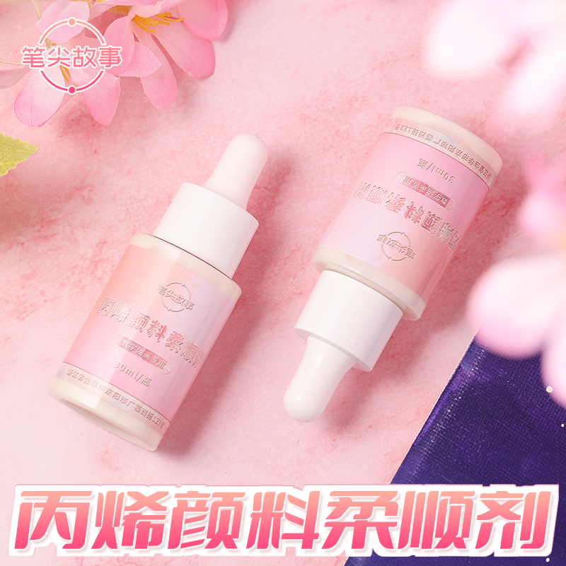 赛梵柔顺剂&保护剂DIY数字油画超可爱丙烯数字油画调和缓干保护剂