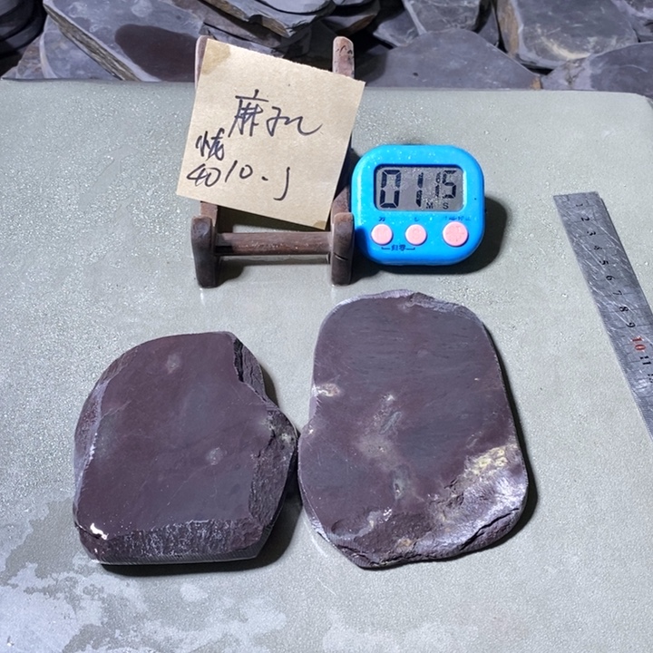 小***龙其它金属端砚天然原材料