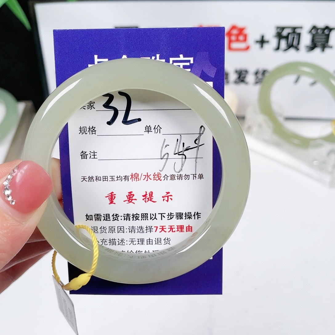 和田玉手镯未镶嵌冰**花