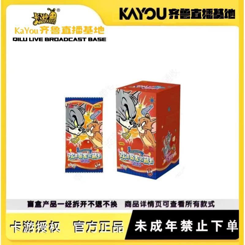 【奶酪不停】卡游正版授权-猫和老鼠-欢喜冤家收藏卡-百变包第2弹