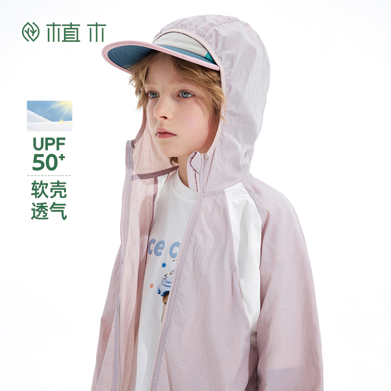 植木童装男童女童防晒衣2025夏季新款中大童UPF+50外套25X129168