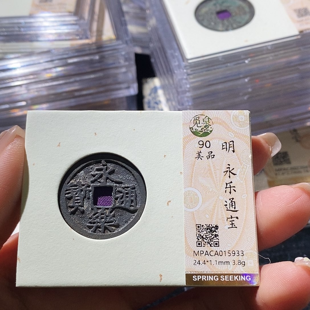 铜觅泉古钱币 小微