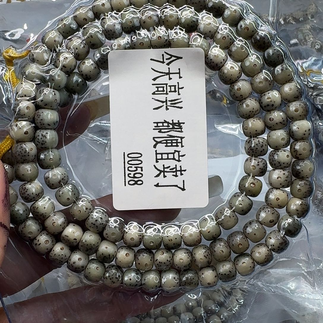 星月菩提手串225快乐星月菩提76