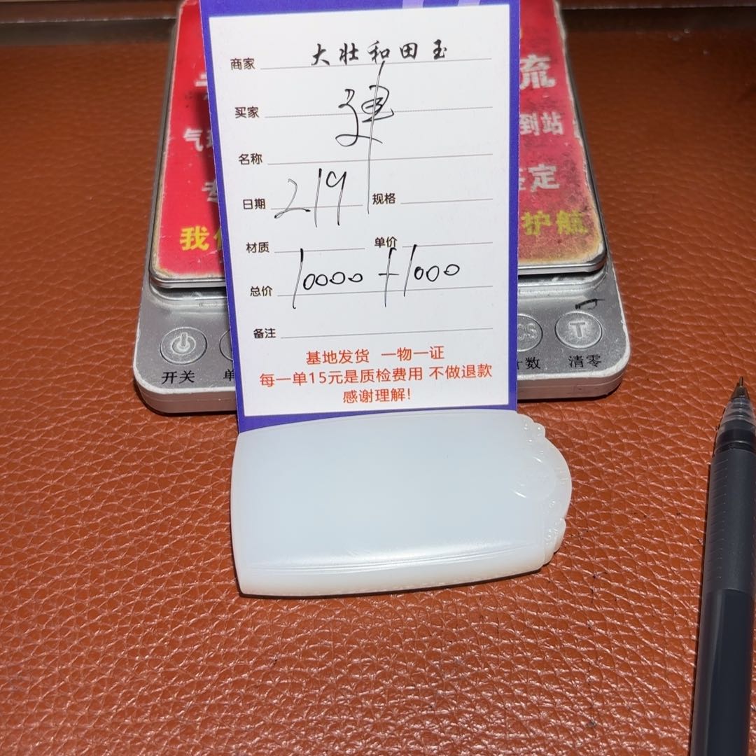 和田玉挂件未镶嵌建*巷