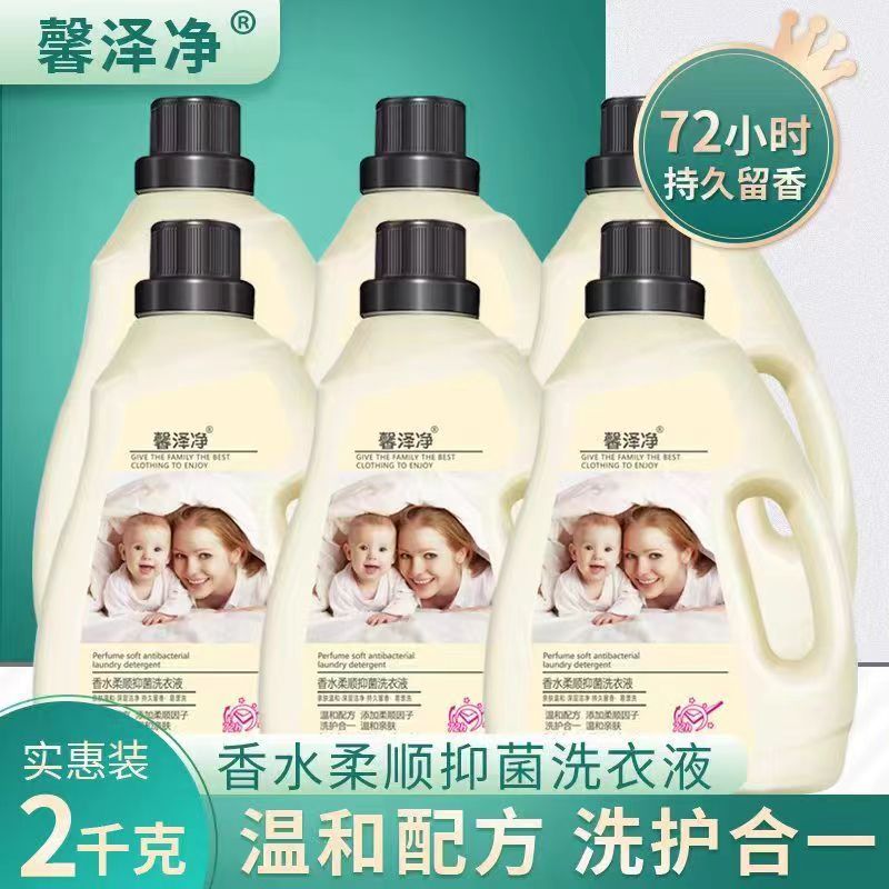 [爆款推荐]6瓶24斤香水香氛柔顺洗衣液深层洁净(2个包裹发货)